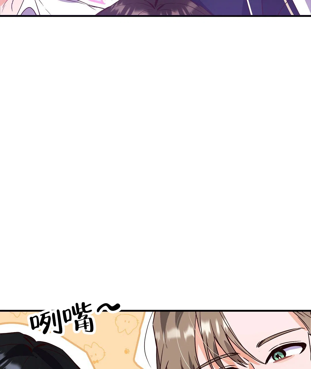 爱情记录簿 第3话 第65页