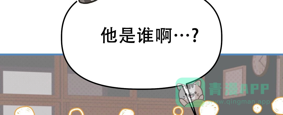 爱情记录簿 第3话 第6页