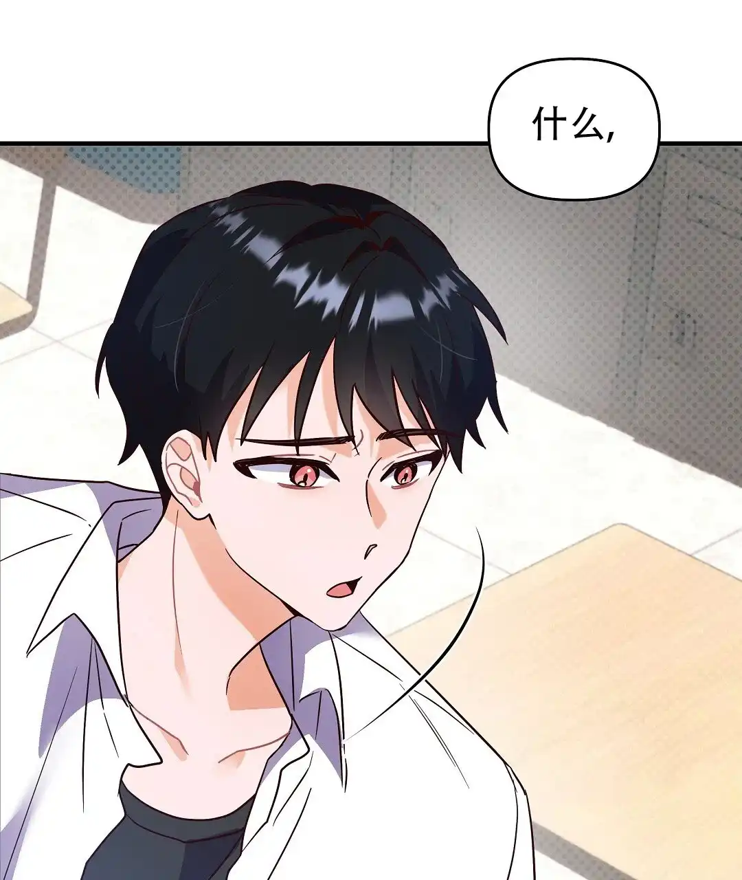 爱情记录簿 第3话 第10页