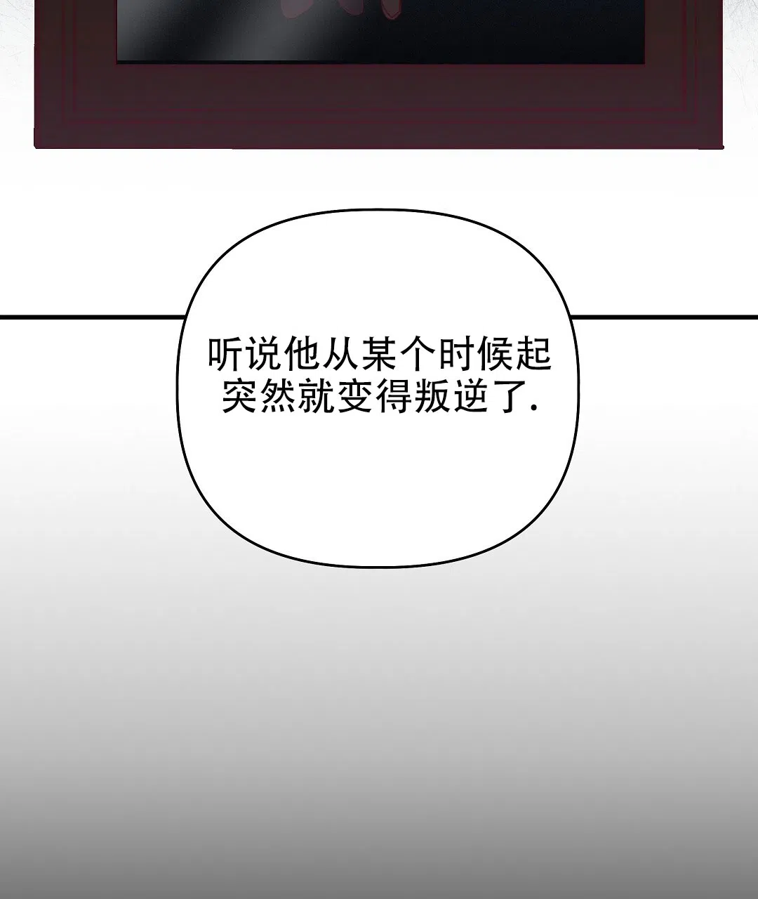 爱情记录簿 第3话 第22页