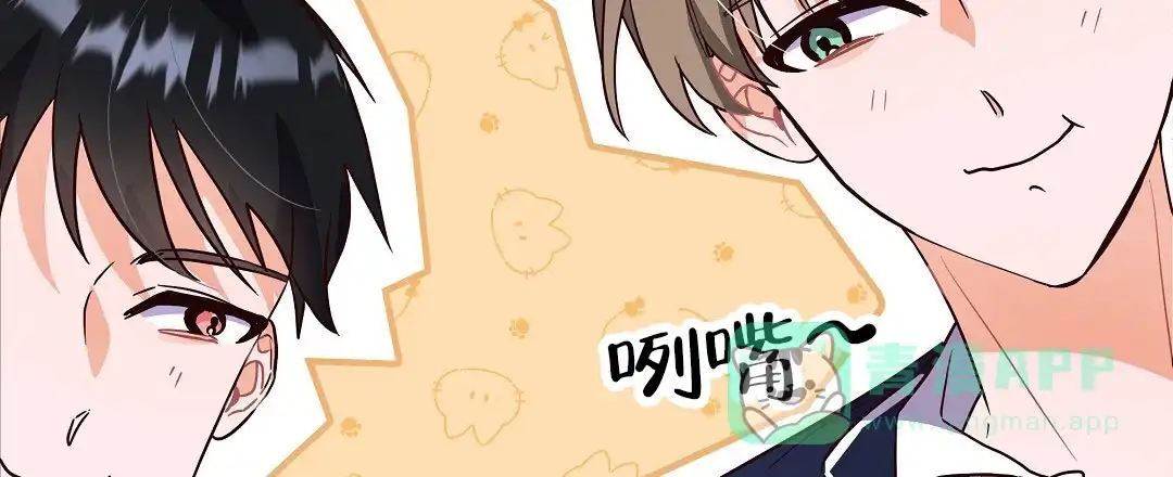 爱情记录簿 第3话 第66页