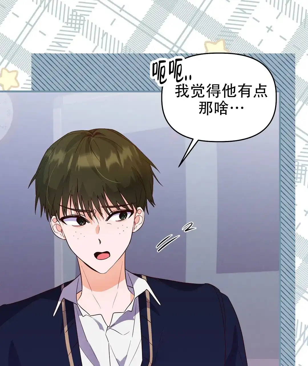 爱情记录簿 第3话 第80页