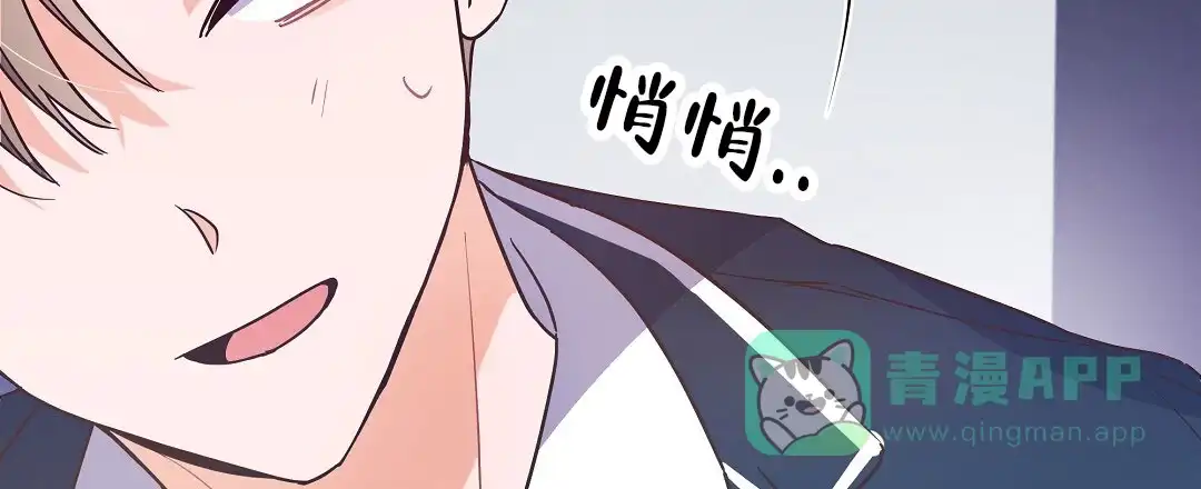 爱情记录簿 第3话 第46页