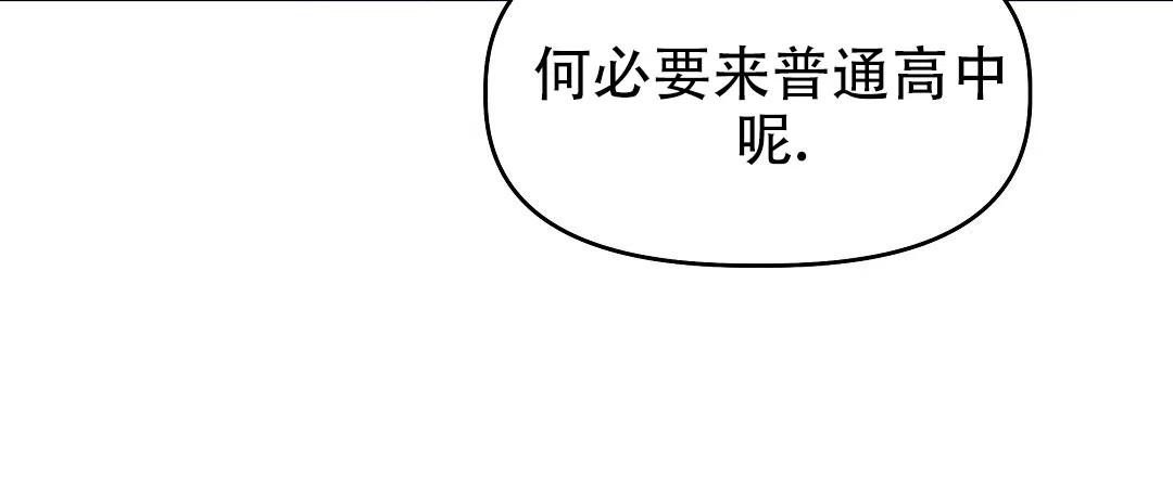 爱情记录簿 第3话 第29页