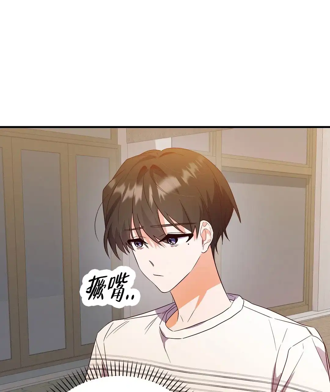 爱情记录簿 第30话 第40页
