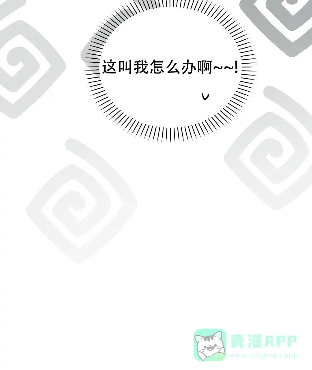 爱情记录簿 第30话 第61页