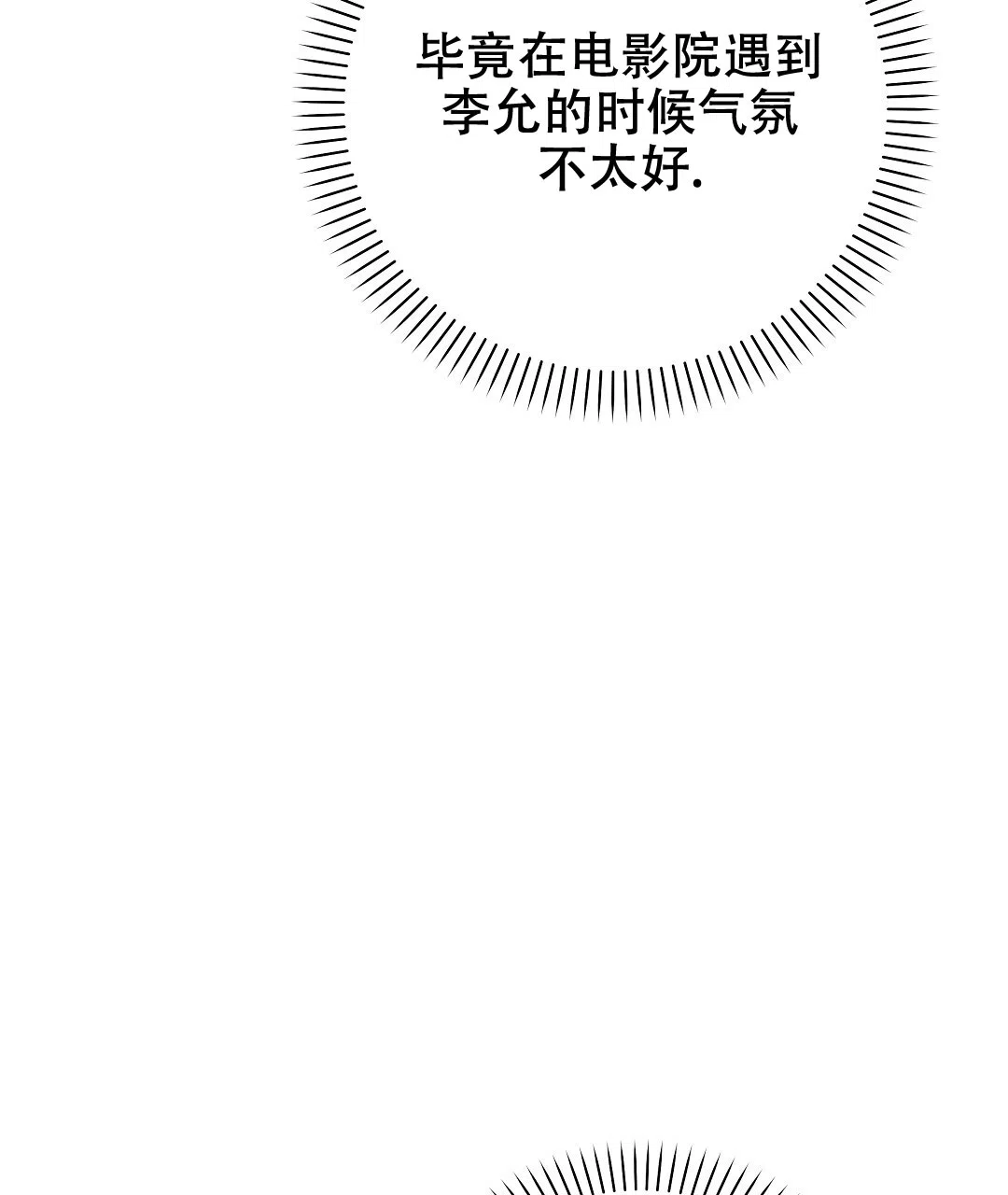 爱情记录簿 第30话 第49页