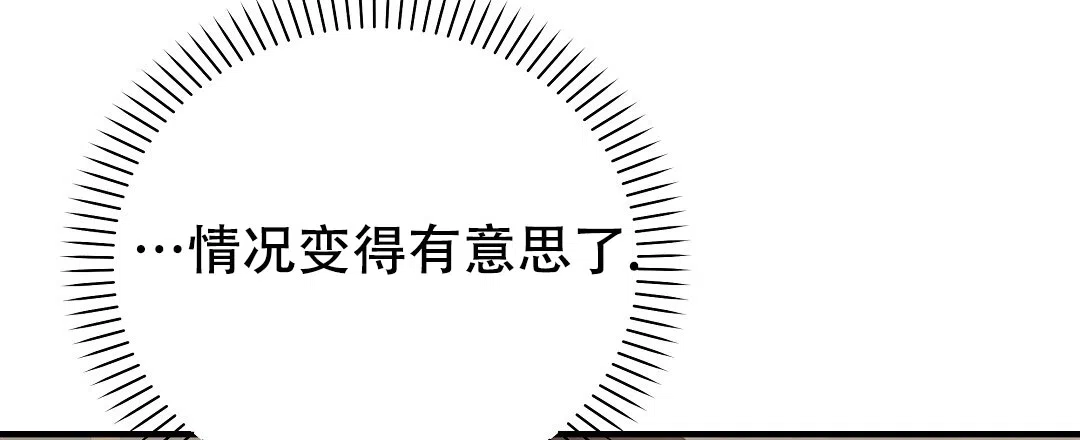 爱情记录簿 第30话 第8页