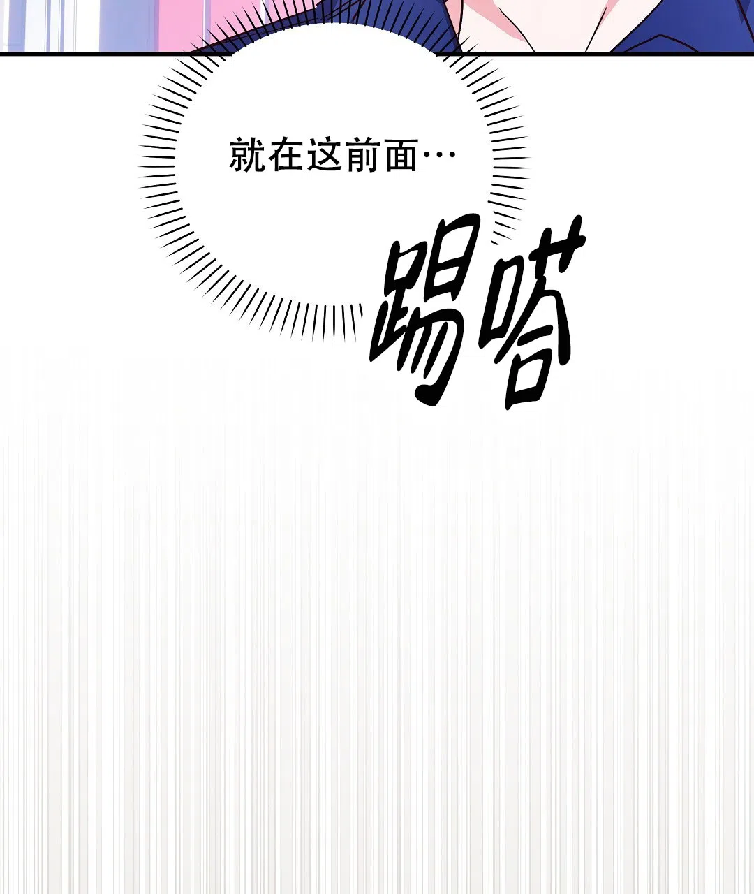 爱情记录簿 第30话 第79页