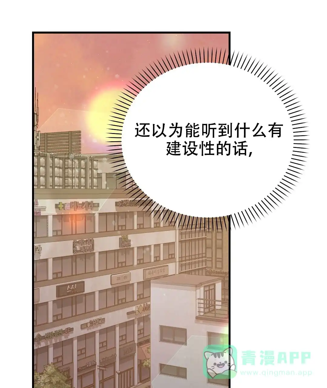 爱情记录簿 第30话 第36页