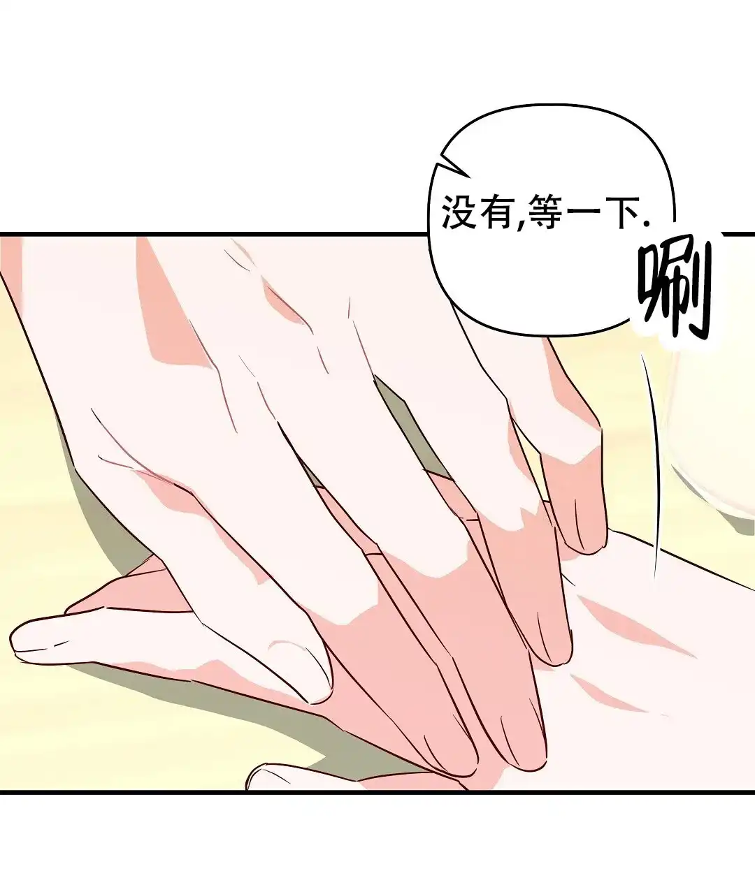 爱情记录簿 第30话 第13页
