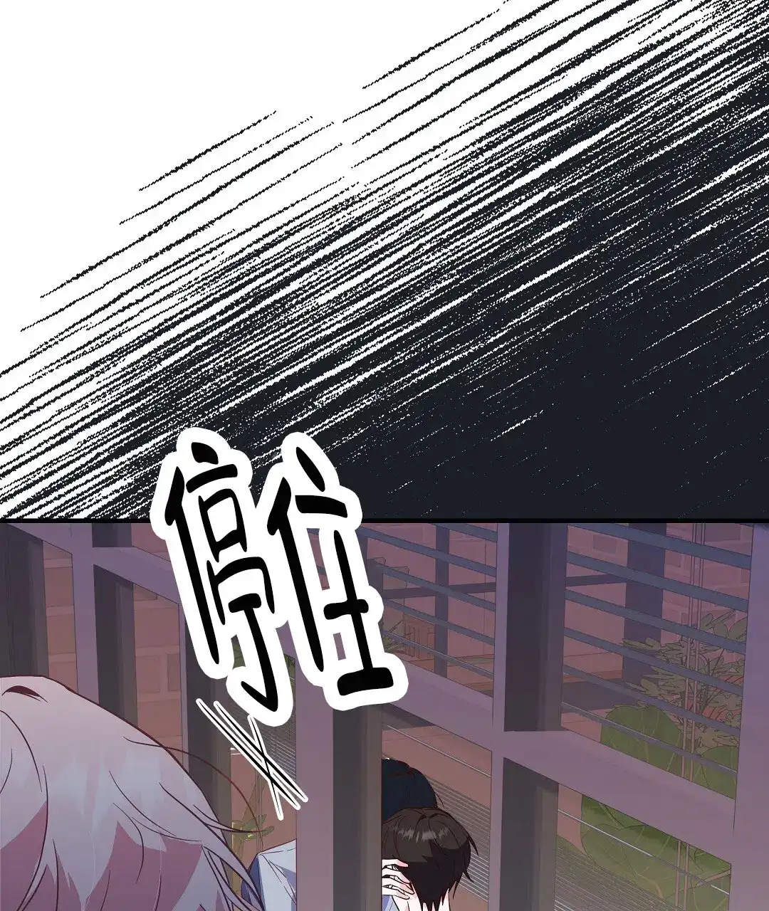 爱情记录簿 第30话 第22页