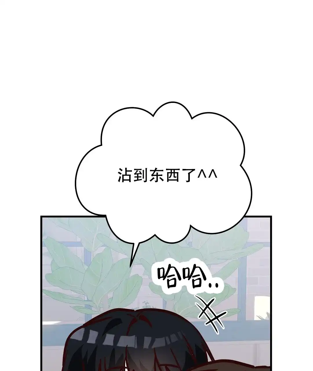 爱情记录簿 第30话 第27页