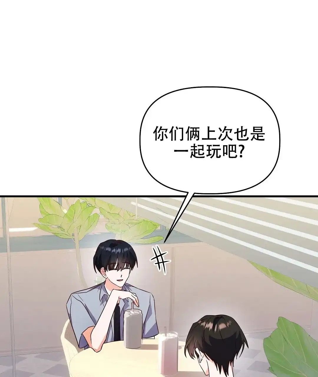 爱情记录簿 第30话 第63页