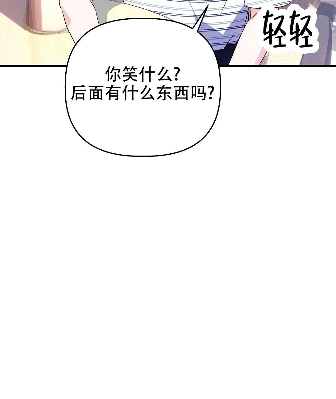 爱情记录簿 第30话 第12页