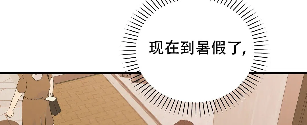 爱情记录簿 第30话 第50页