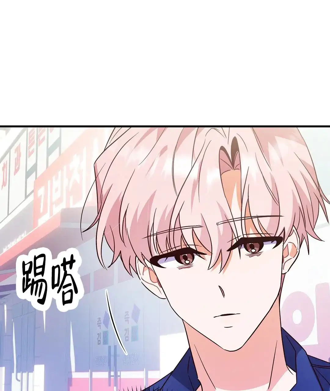 爱情记录簿 第30话 第78页