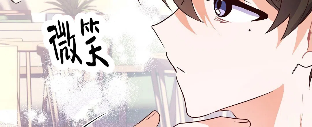 爱情记录簿 第30话 第20页