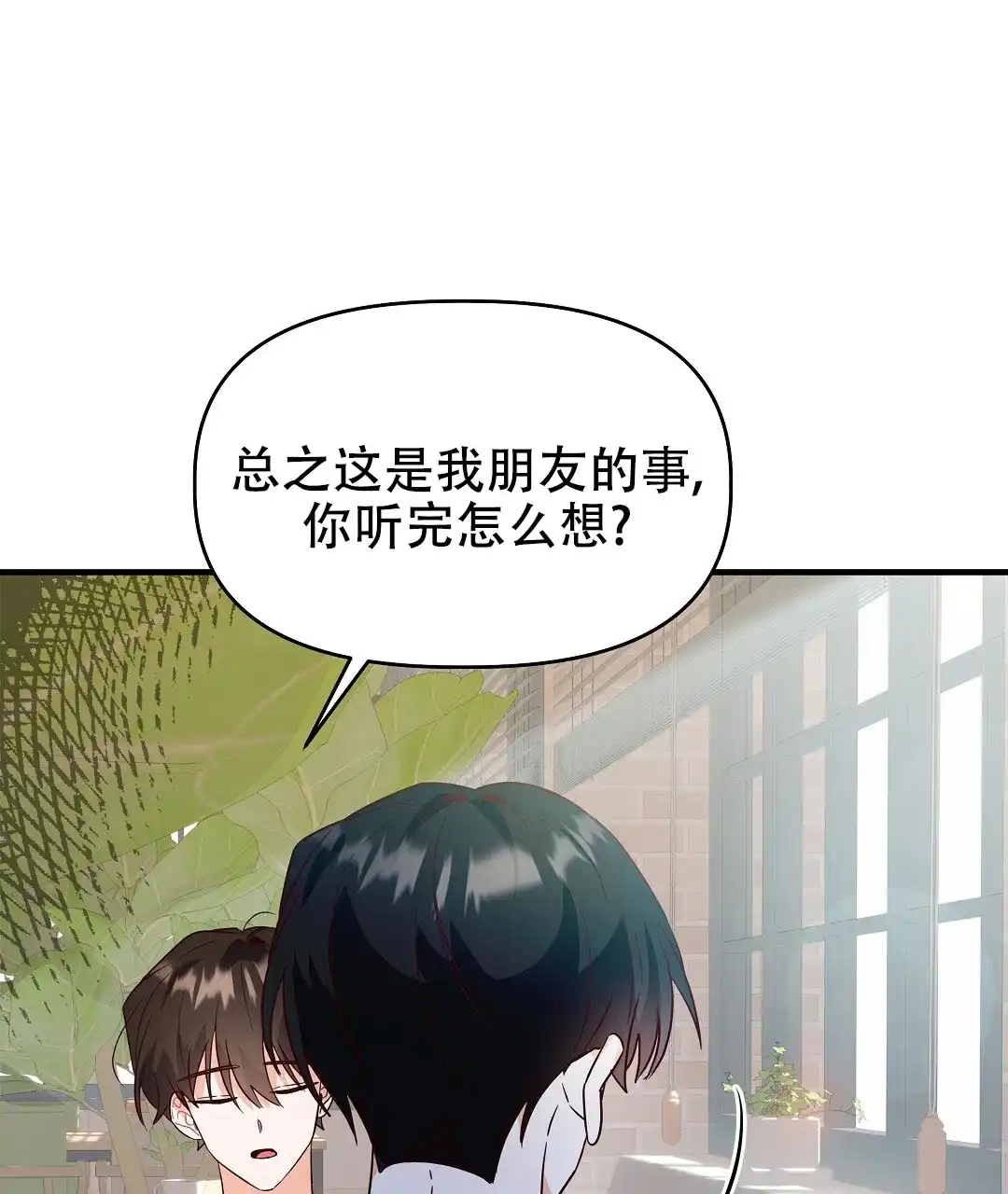 爱情记录簿 第30话 第30页