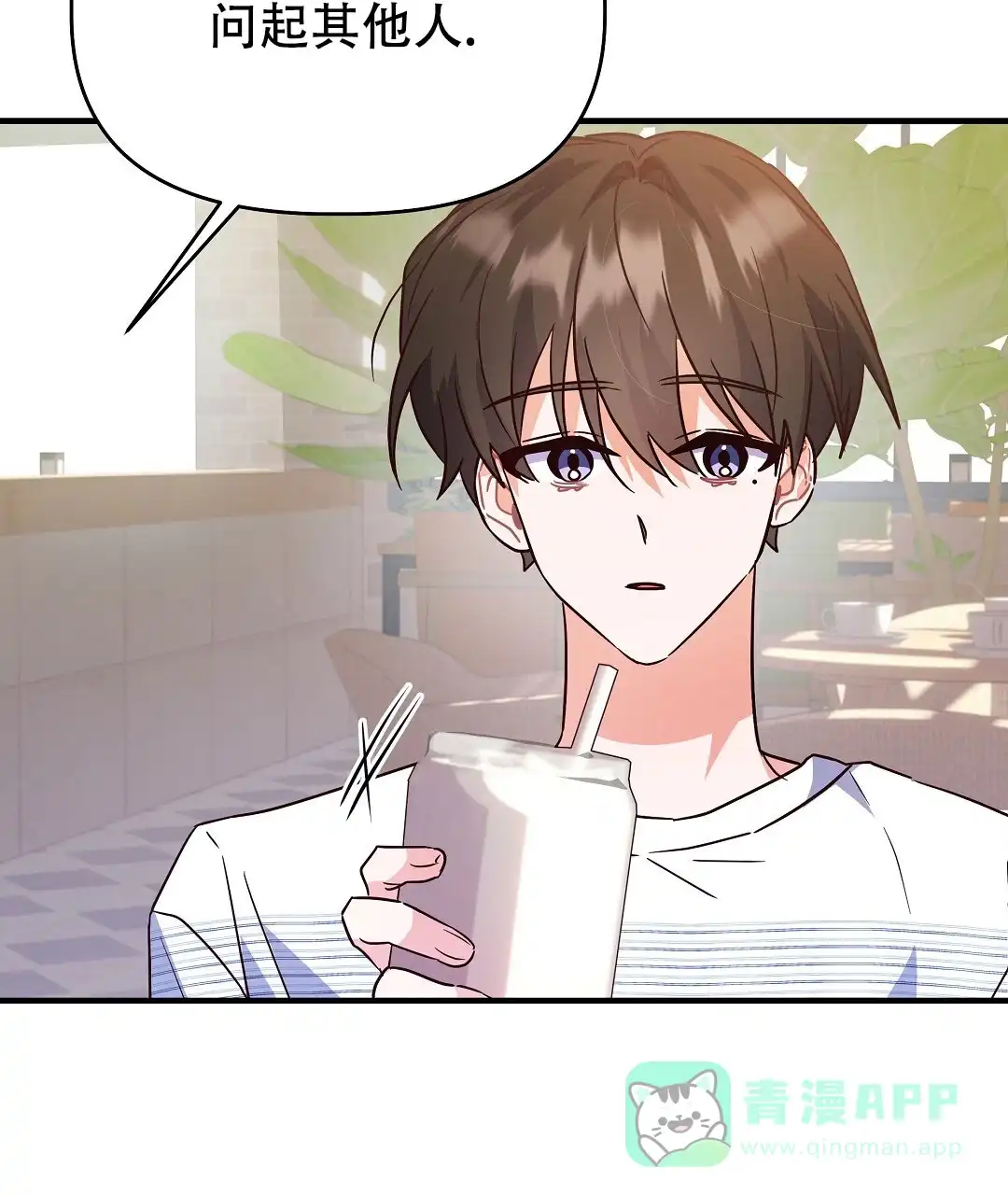 爱情记录簿 第30话 第66页