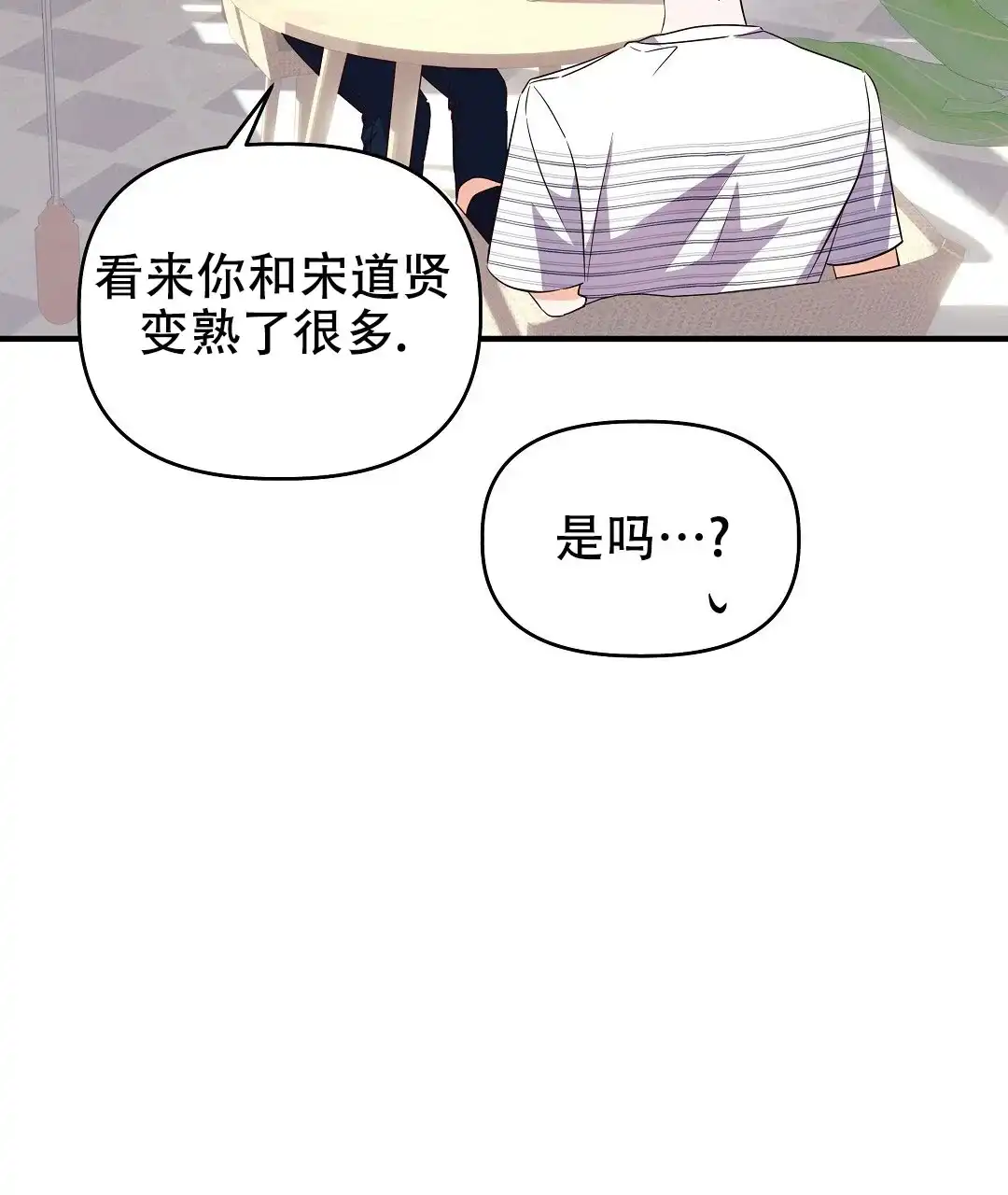 爱情记录簿 第30话 第64页
