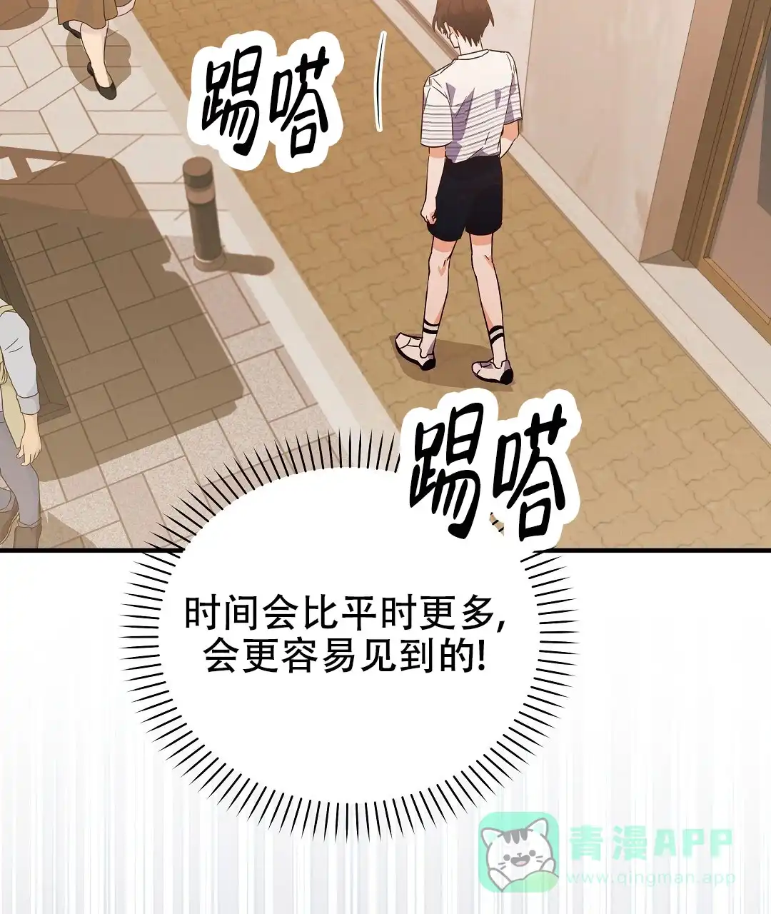 爱情记录簿 第30话 第51页