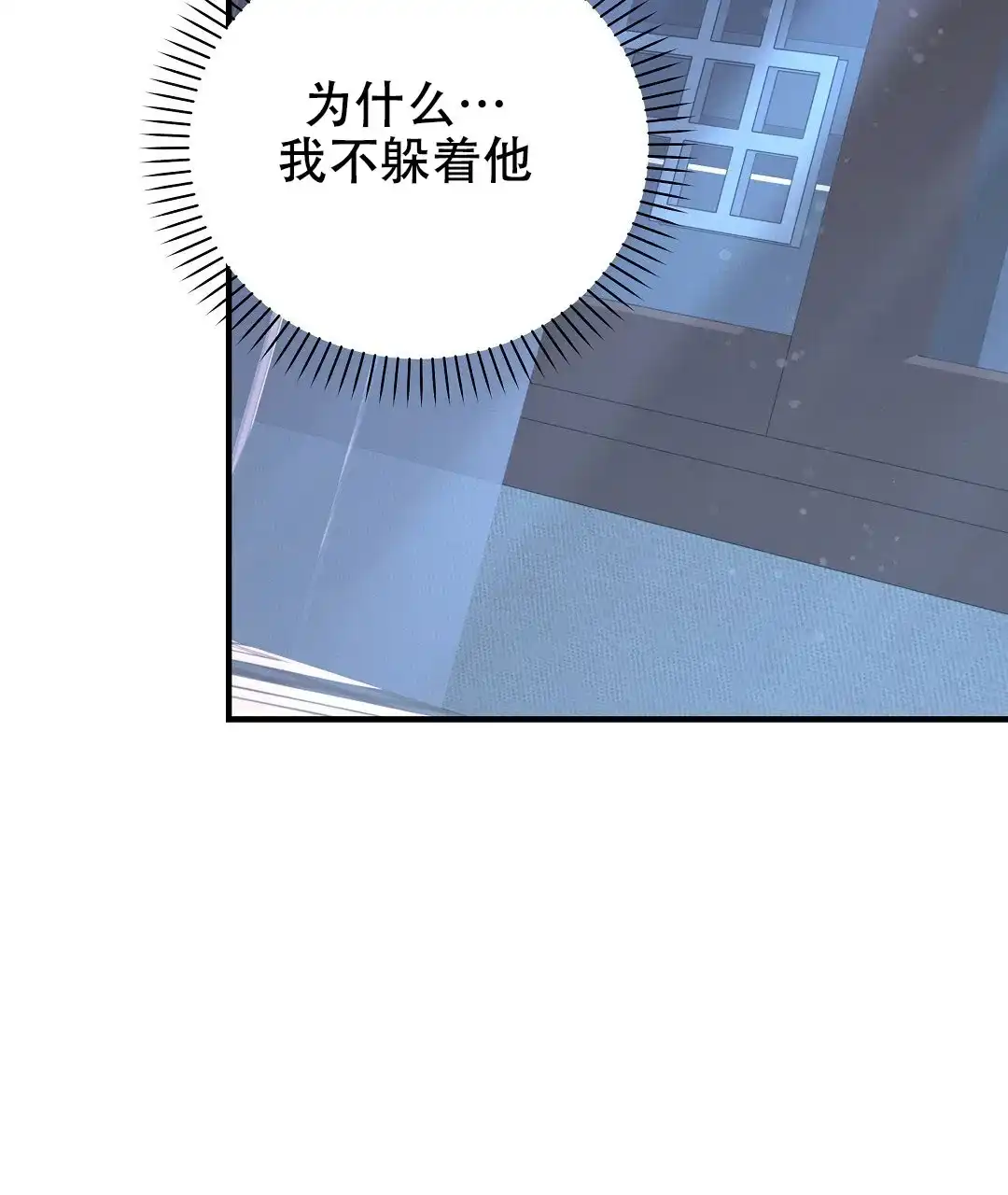 爱情记录簿 第30话 第55页