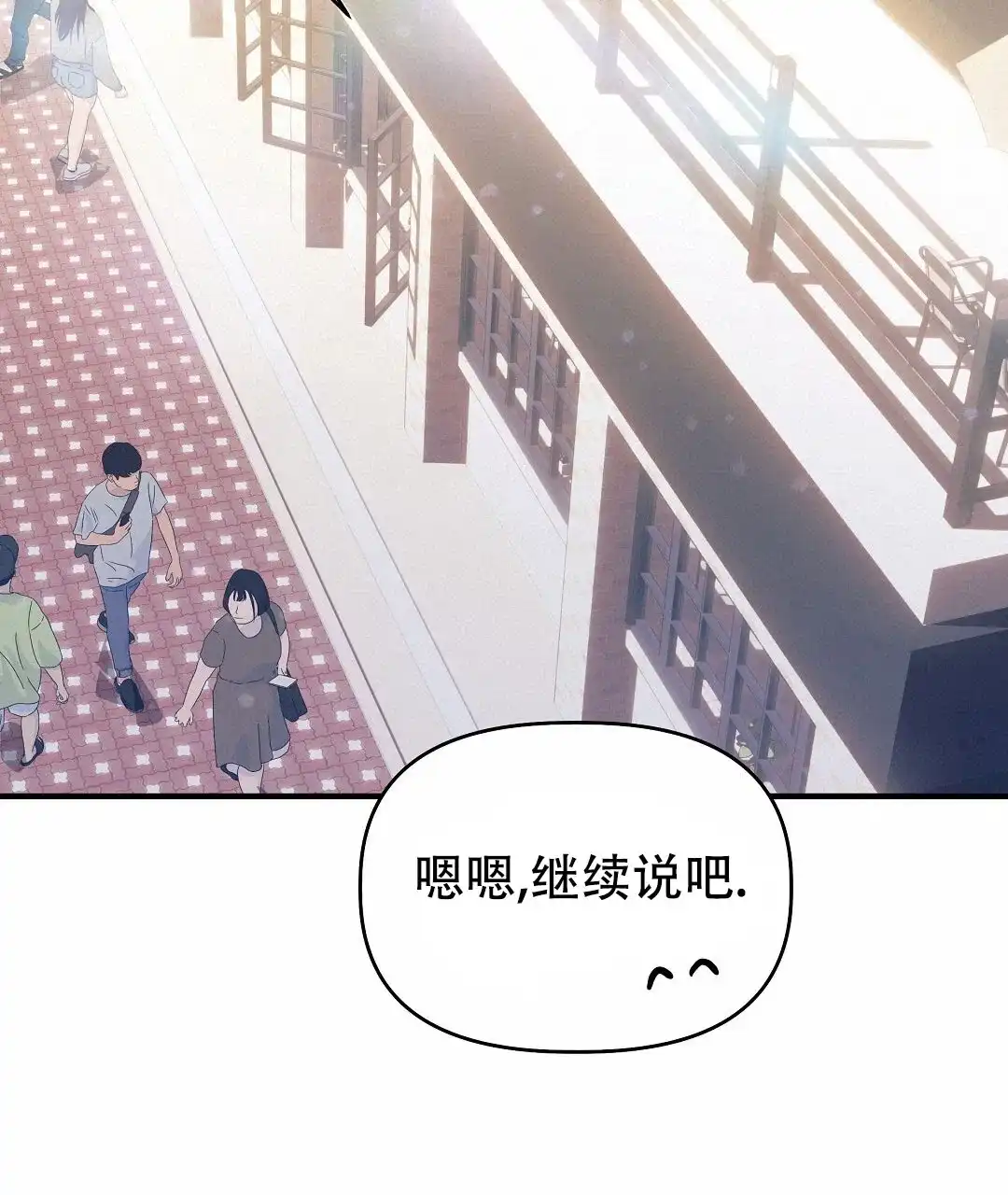 爱情记录簿 第30话 第33页