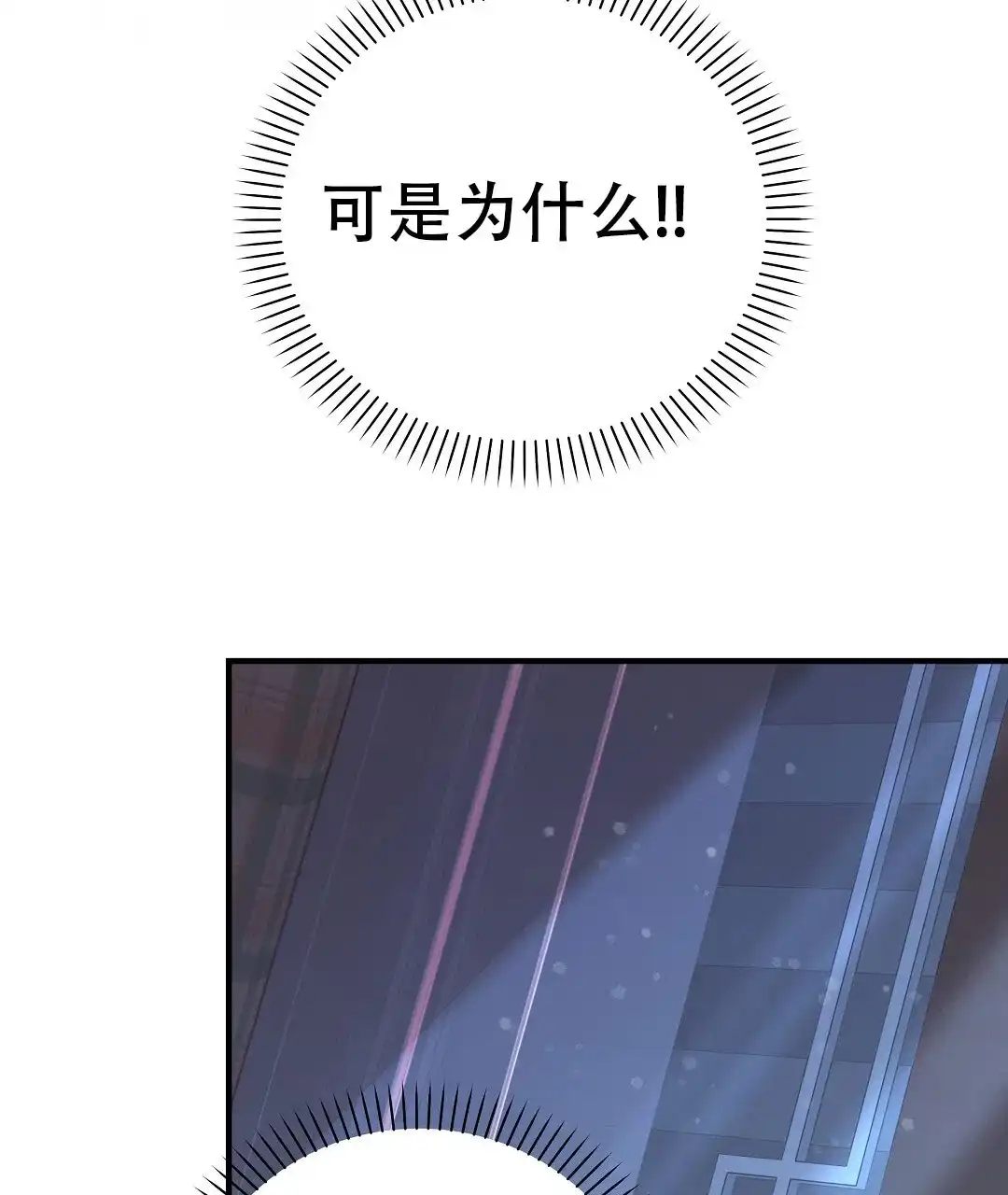爱情记录簿 第30话 第54页
