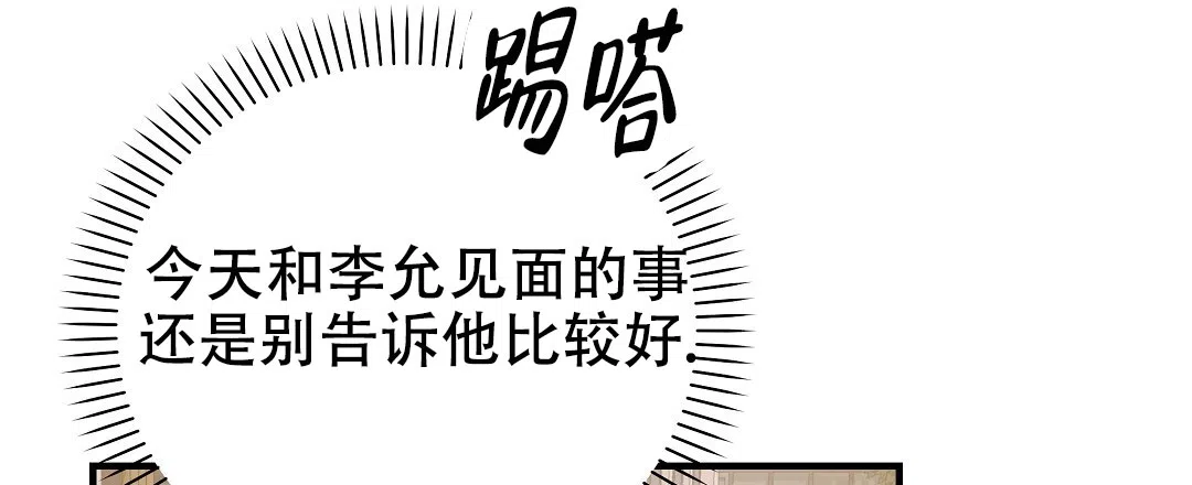 爱情记录簿 第30话 第47页