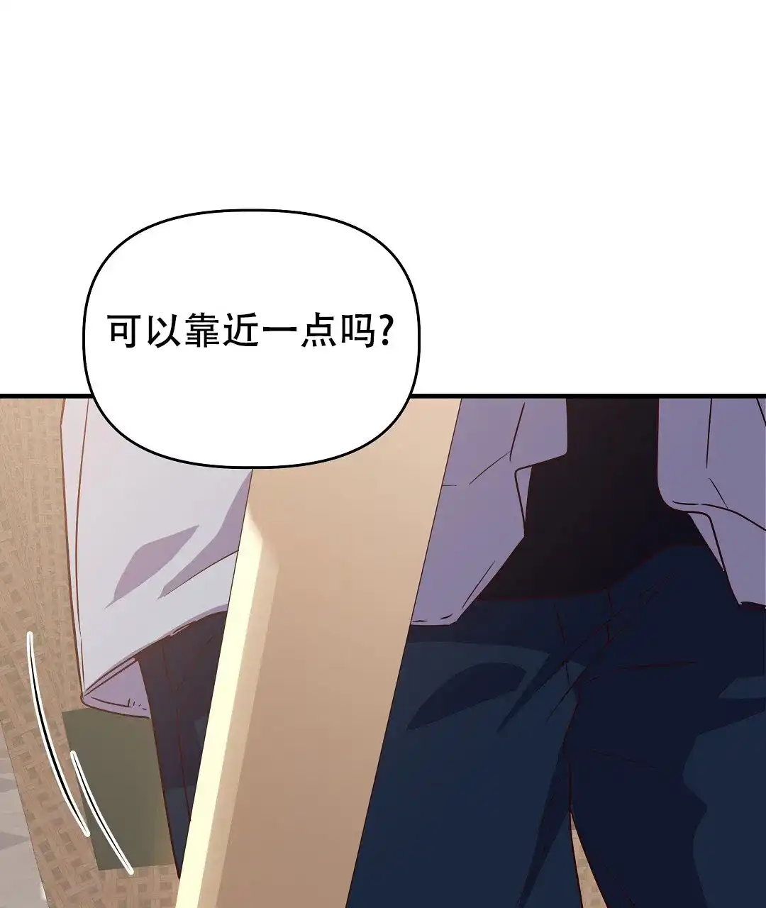 爱情记录簿 第30话 第15页