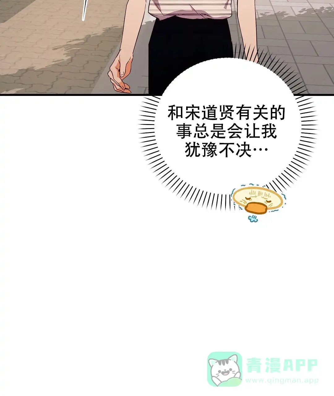 爱情记录簿 第30话 第46页