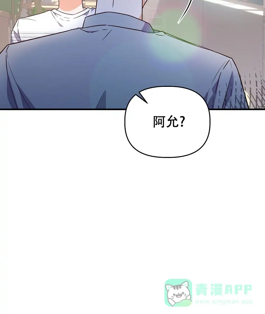 爱情记录簿 第30话 第31页