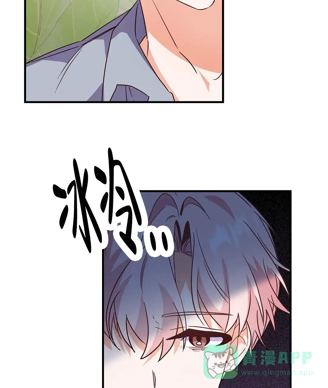 爱情记录簿 第30话 第6页