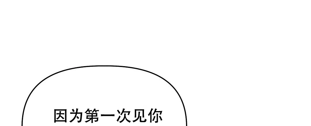 爱情记录簿 第30话 第65页