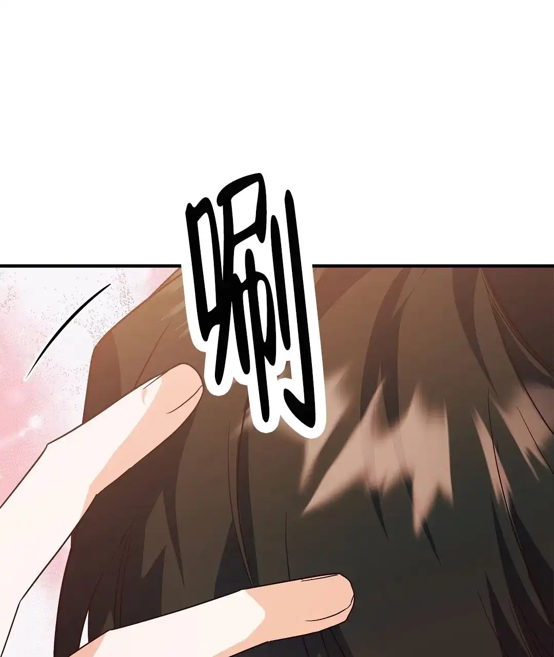 爱情记录簿 第30话 第25页