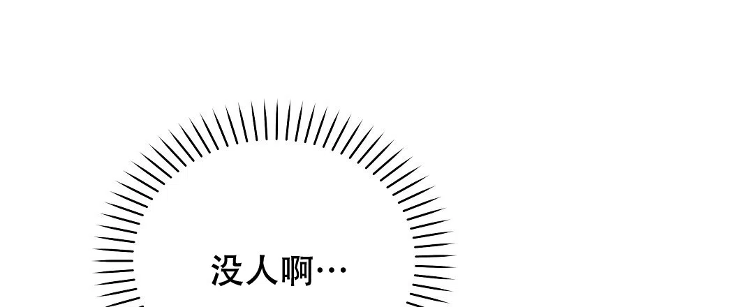 爱情记录簿 第31话 第13页
