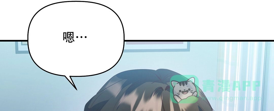 爱情记录簿 第31话 第41页