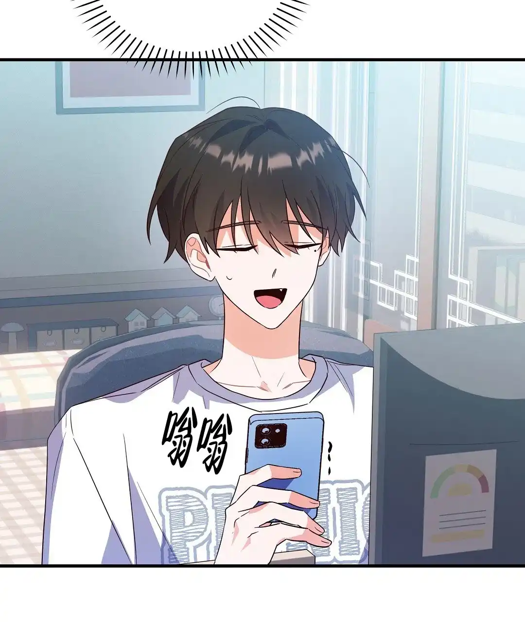 爱情记录簿 第31话 第14页