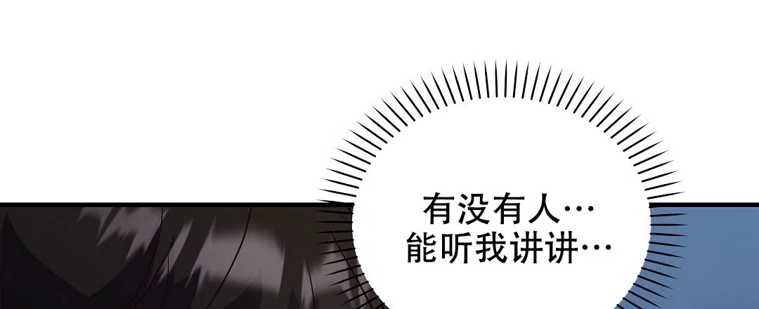 爱情记录簿 第31话 第7页