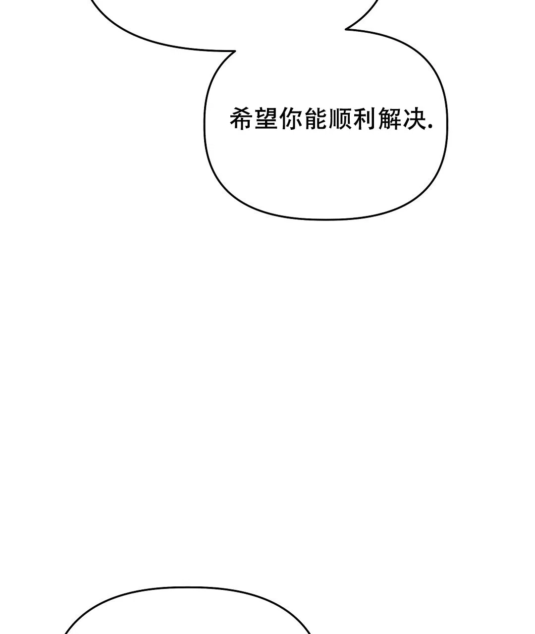 爱情记录簿 第31话 第72页