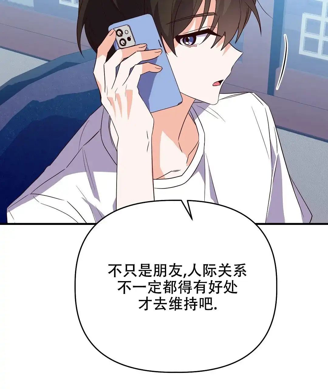 爱情记录簿 第31话 第65页