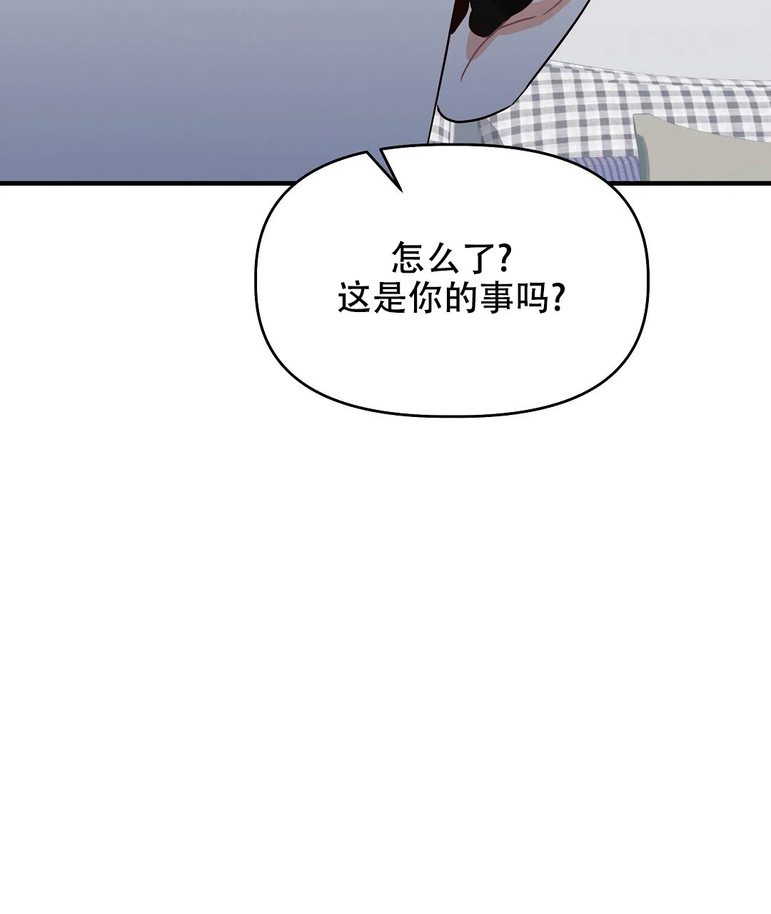 爱情记录簿 第31话 第40页
