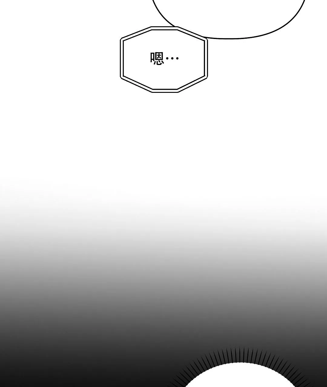 爱情记录簿 第31话 第45页