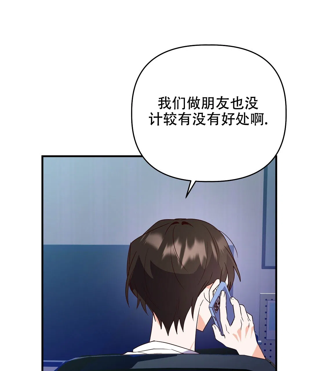 爱情记录簿 第31话 第62页