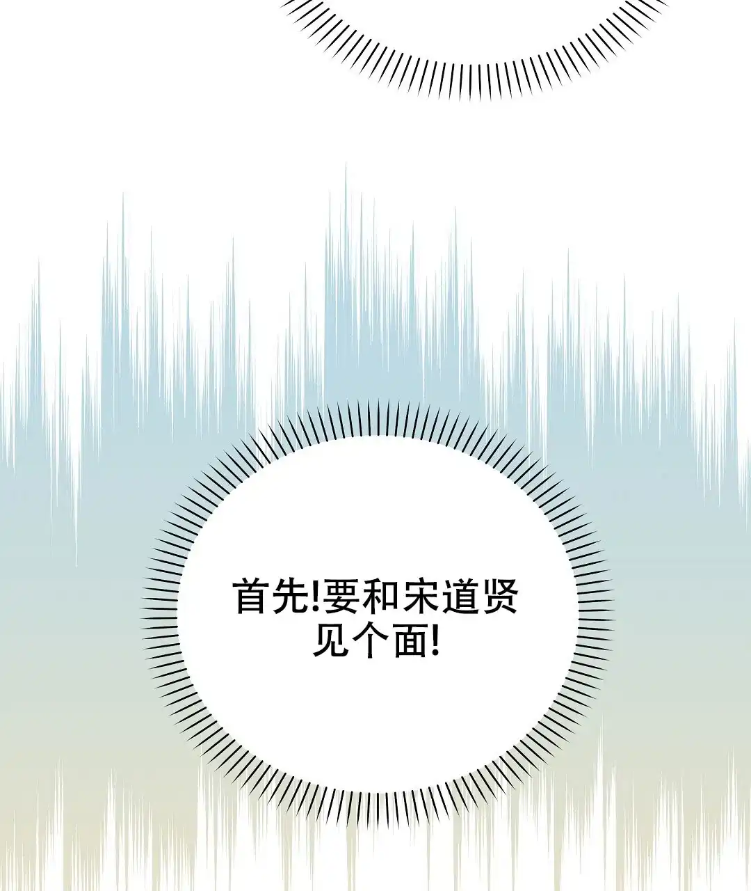 爱情记录簿 第31话 第74页
