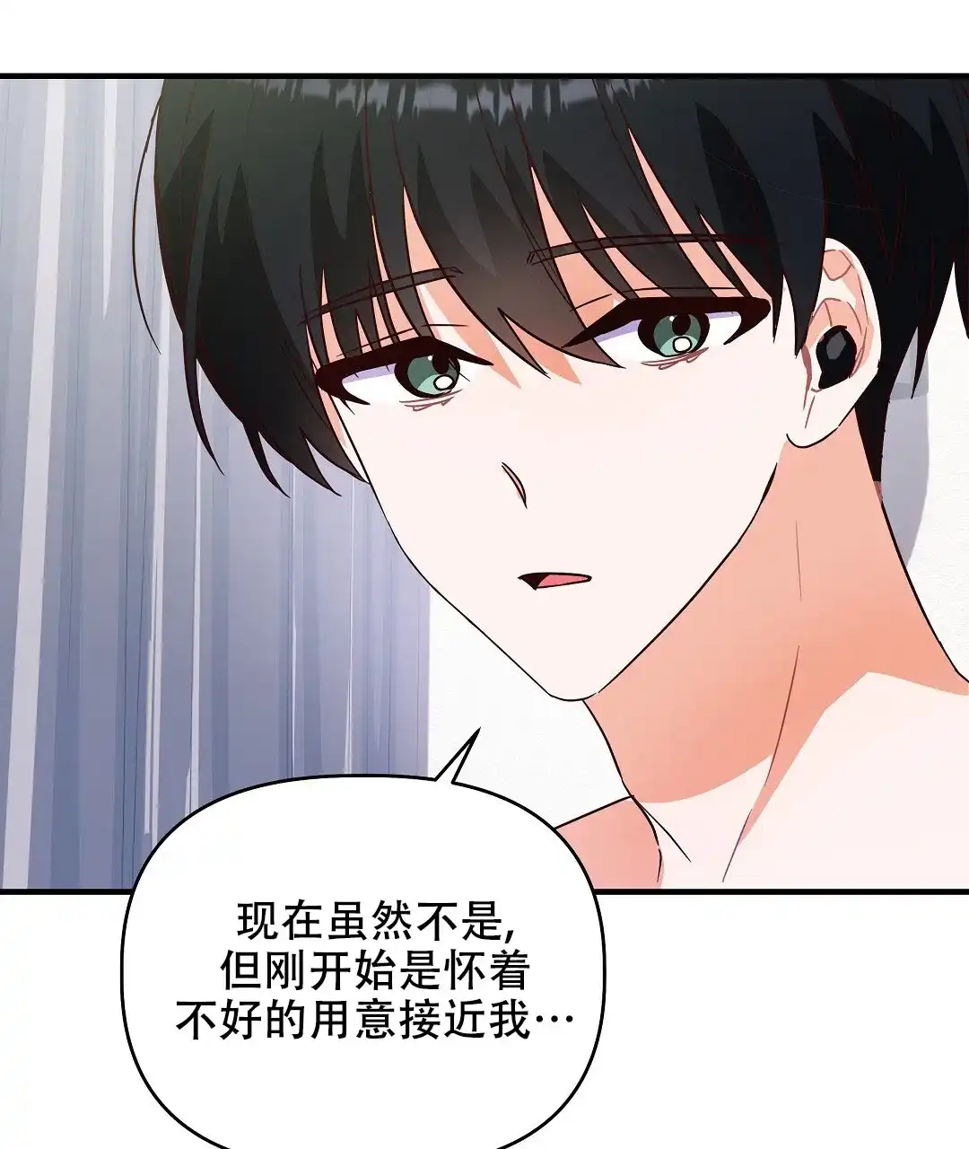 爱情记录簿 第31话 第25页