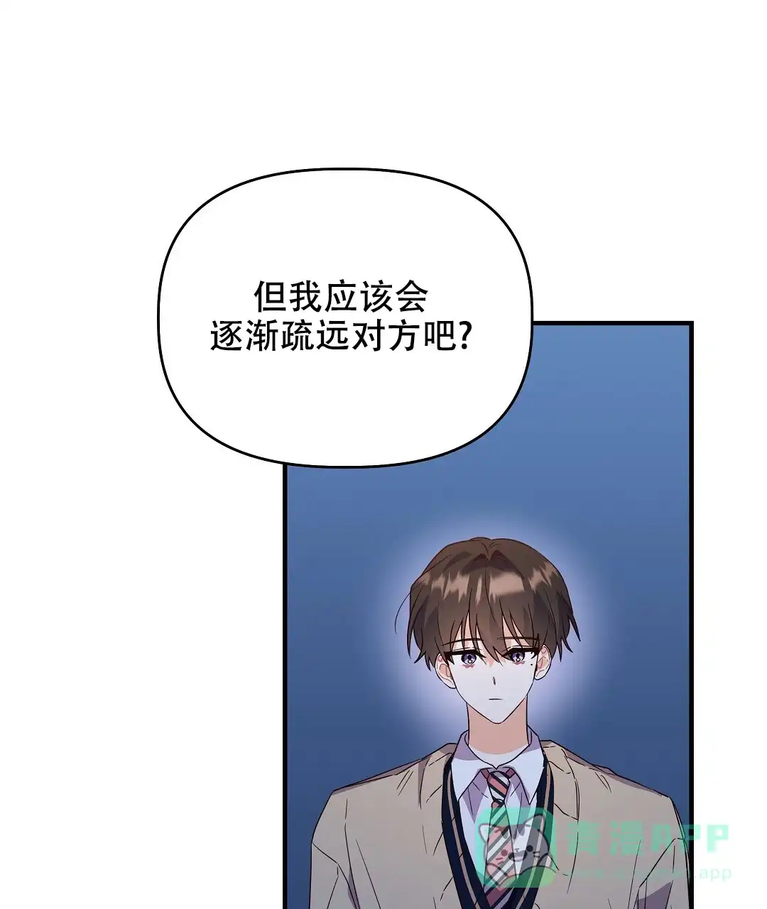 爱情记录簿 第31话 第31页