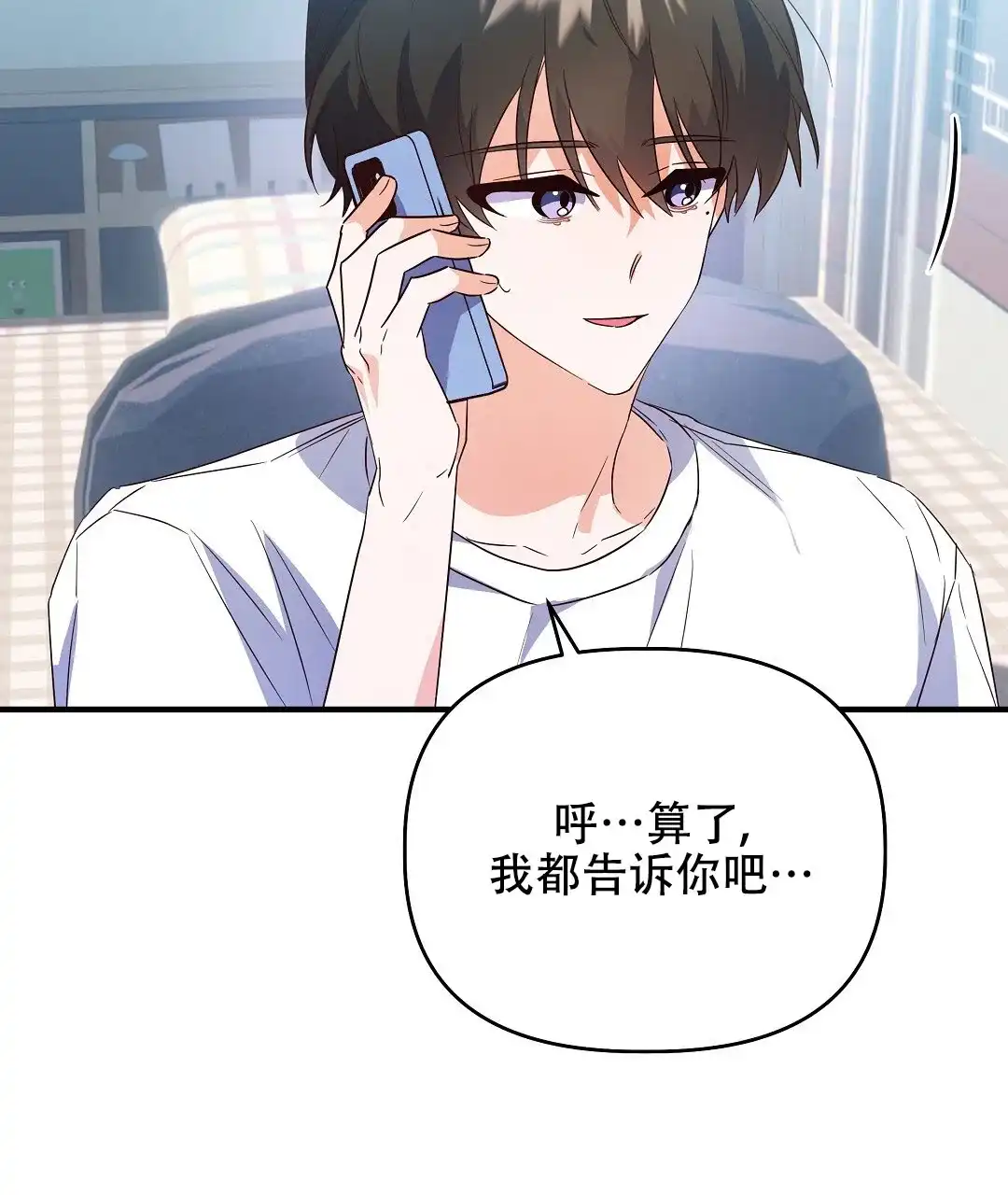 爱情记录簿 第31话 第42页