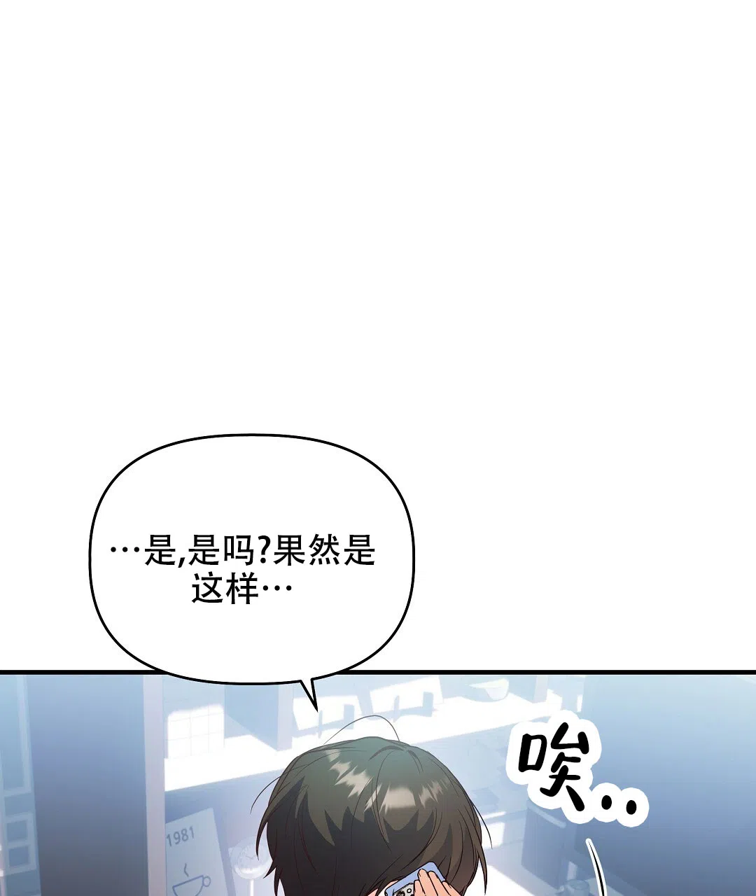 爱情记录簿 第31话 第35页